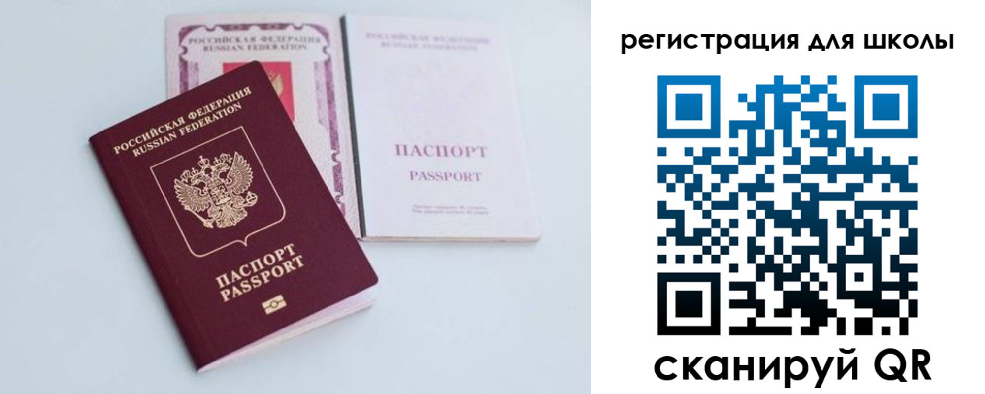 регистрация в Минусинске