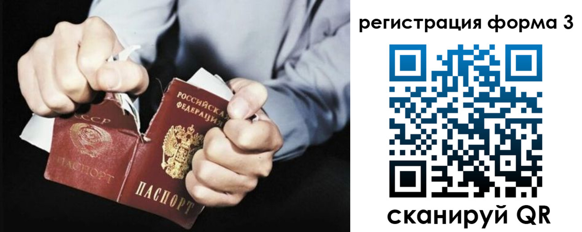 временная регистрация в Минусинске
