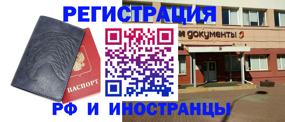 временная регистрация госуслуги в Минусинске