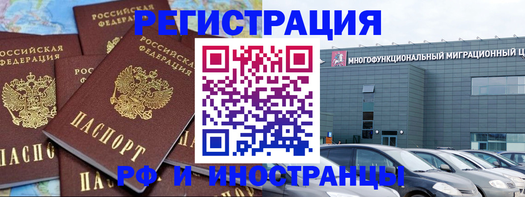 прописка поиск в Минусинске