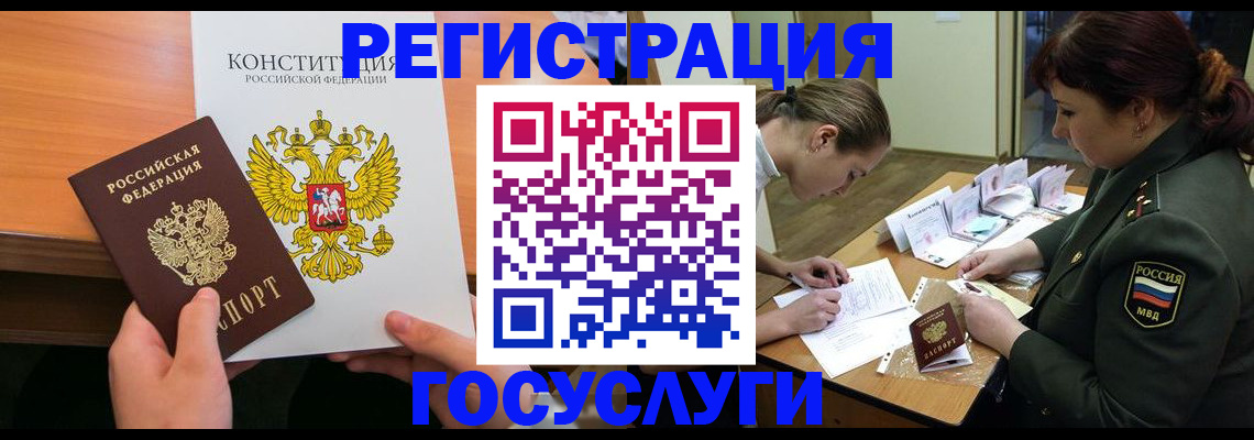 регистрация для дет. сада в Минусинске